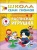 ШСГ.Пятый год.4-5.Расписная игрушка- купить в магазине Кассандра, фото, 9785867752149, 