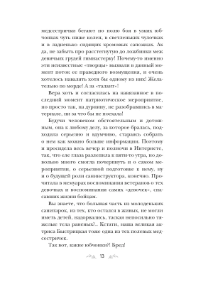 Импортировано из Wildberries