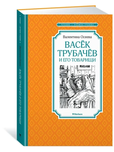 ����� �������� � ��� �������� (����� ���������� )- ������ � �������� ���������, ����, 9785389172890, 