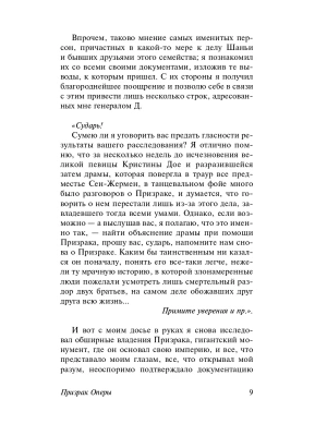 Фотография из отзыва покупателя