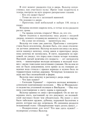 Импортировано из Wildberries