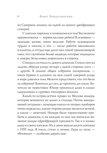 Стихотворения- купить в магазине Кассандра, фото, 9785041778743, 