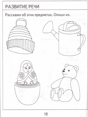 Весна-дизайн.Тесты для детей 5-ти лет часть 1 .Проверяем знания дошкольника- купить в магазине Кассандра, фото, 2000000004518, 