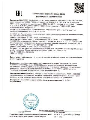 Импортировано из Wildberries