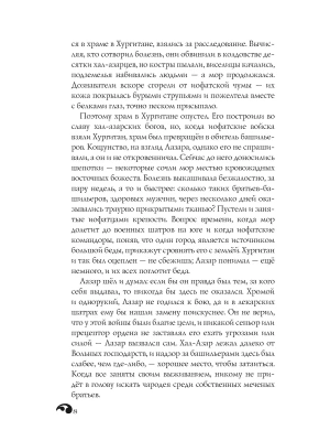 Фотография из отзыва покупателя