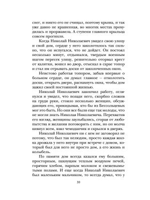 Фотография из отзыва покупателя