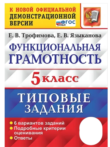 �������������� ����������� 5 ��.6 ���������.��.���� �����- ������ � �������� ���������, ����, 9785377216384, 