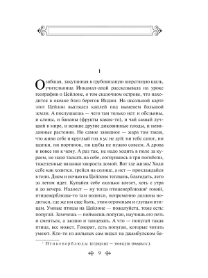 Импортировано из Wildberries