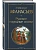 Русские народные сказки - купить в магазине Кассандра, фото, 9785042365935, 