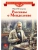 Рассказы о Менделееве- купить в магазине Кассандра, 9785080075100, Рассказы о Менделееве- купить в магазине Кассандра, фото, 9785080075100,