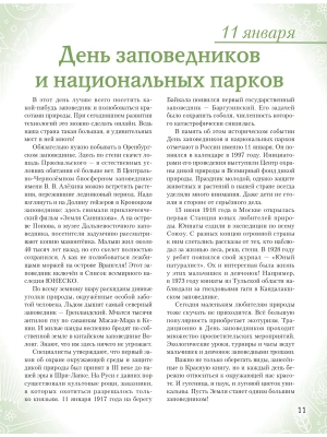 Фотография из отзыва покупателя