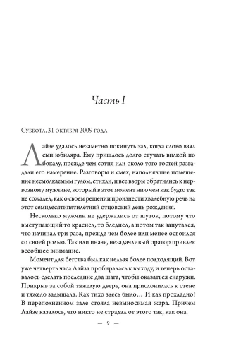 Наблюдатель- купить в магазине Кассандра, фото, 9785041908034, 