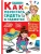 Как перестать сидеть в гаджетах- купить в магазине Кассандра, фото, 9785171371234, 