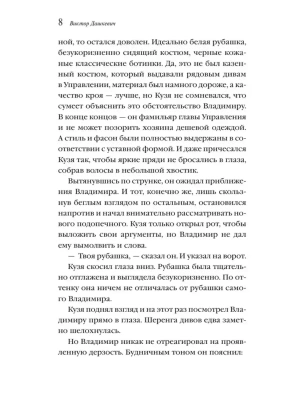 Импортировано из Wildberries