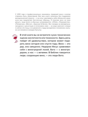 Импортировано из Wildberries
