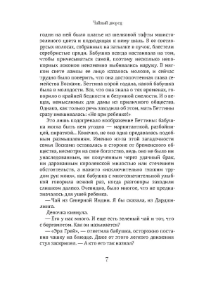 Импортировано из Wildberries