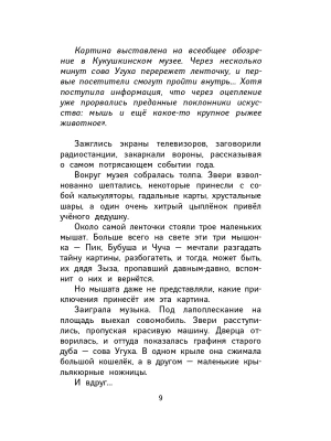 Импортировано из Wildberries
