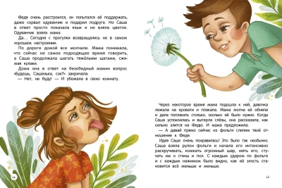 Верю в себя — фото, ISBN 9785222468630