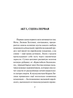 Импортировано из Wildberries