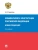 Комментарий к Конституции РФ. Новая редакция.-3-е изд., перераб. и доп- купить в магазине Кассандра, 9785392441389, Комментарий к Конституции РФ. Новая редакция.-3-е изд., перераб. и доп- купить в магазине Кассандра, фото, 9785392441389,