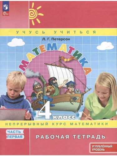 ���������� 4��.�������� ������� �������.�.1.2025.� �������� ����������� ������.����� ���.- ������ � �������� ���������, ����, 9785091230079, 