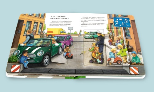 Что? Почему? Зачем?  Малышу. Светофор, дорога, транспорт (с волшебными окошками- купить в магазине Кассандра, фото, 9785465044967, 