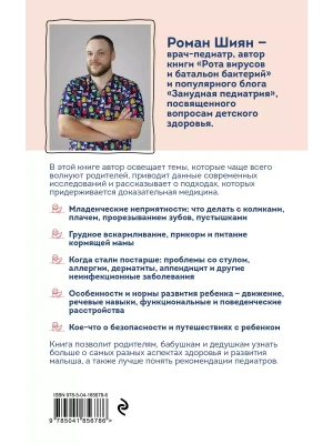 Фотография из отзыва покупателя