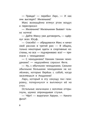 Импортировано из Wildberries