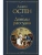Доводы рассудка- купить в магазине Кассандра, 9785041599904, Доводы рассудка- купить в магазине Кассандра, фото, 9785041599904,