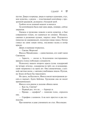 Импортировано из Wildberries