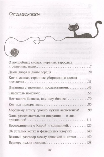 Сыщик на арене- купить в магазине Кассандра, фото, 9785040886463, 