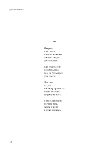 ПоэZия русского лета (с иллюстрациями)- купить в магазине Кассандра, фото, 9785041783112, 