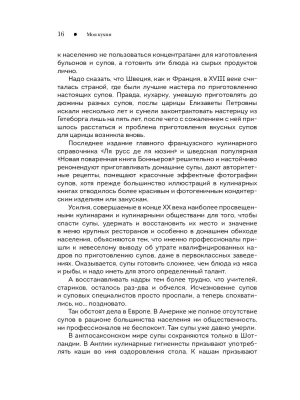 Фотография из отзыва покупателя
