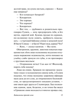 Импортировано из Wildberries