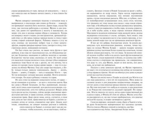 Поющие в терновнике- купить в магазине Кассандра, фото, 9785170828876, 