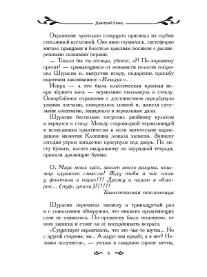 Фотография из отзыва покупателя