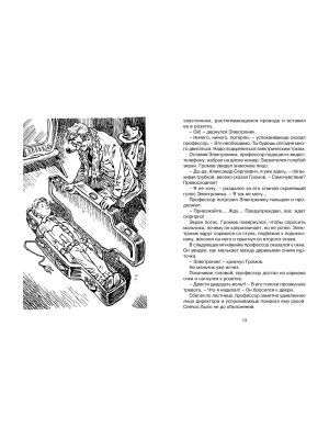 Фотография из отзыва покупателя