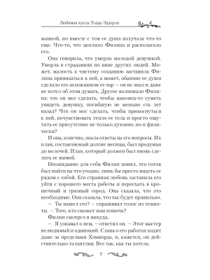 Импортировано из Wildberries