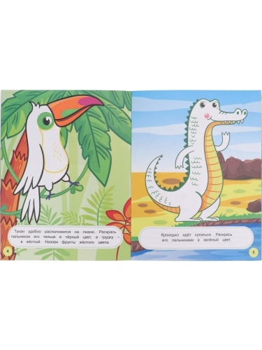 Раскраска ИЗУЧАЕМ ЦВЕТА (РБ-4686)  А5 8л бл офс100г цветн обл цел карт 200г, скрепка- купить в магазине Кассандра, фото, 4620129746861, 