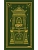 Идиот. Вечные истории - купить в магазине Кассандра, фото, 9785002145737, 