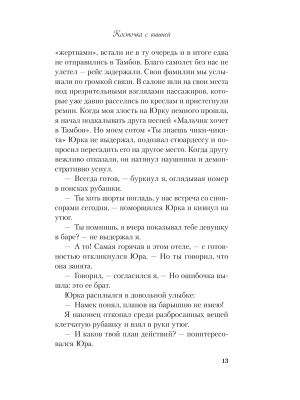 Фотография из отзыва покупателя