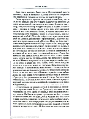 Импортировано из Wildberries