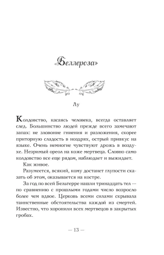 Змей и голубка- купить в магазине Кассандра, фото, 9785171555726, 