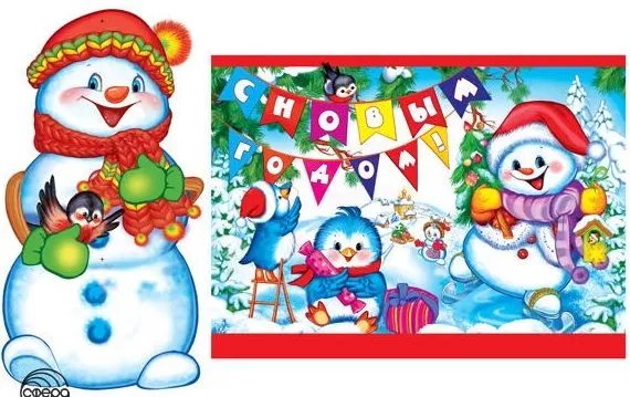 Гирлянда вертикальная с плакатом А3 (0,7 м) Снеговик. С Новым годом! - купить в магазине Кассандра, фото, 4607091440560, 