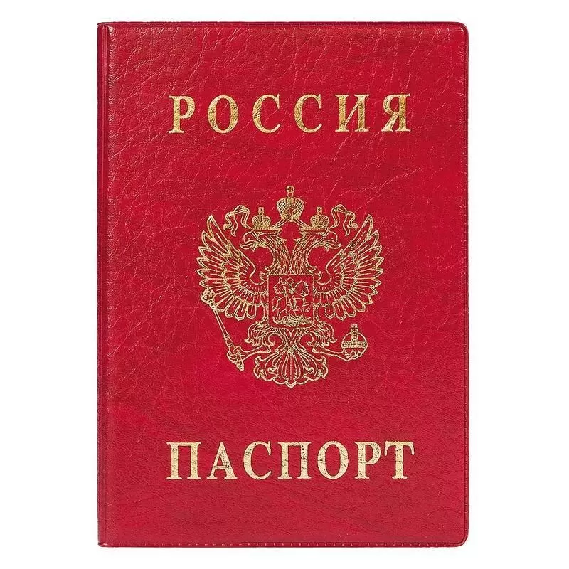 Обложка для паспорта вертик., красная 2203.В-102 - купить в магазине Кассандра, фото, 4607031184592, 