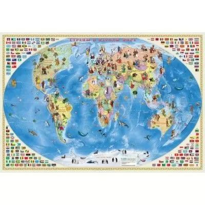 Карта детская.Страны и народы мира М1:23 млн.,101х69 - купить в магазине Кассандра, фото, 9785906964939, 