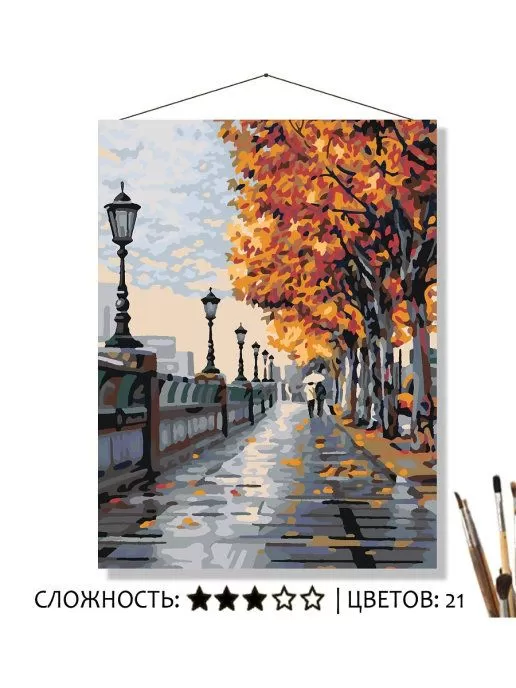 Картина по номерам на холсте 50х40 "Осенняя прогулка" - купить в магазине Кассандра, фото, 4660042951867, 