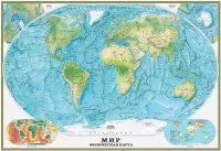 Физическая карта мира. - купить в магазине Кассандра, фото, 9785170218264, 