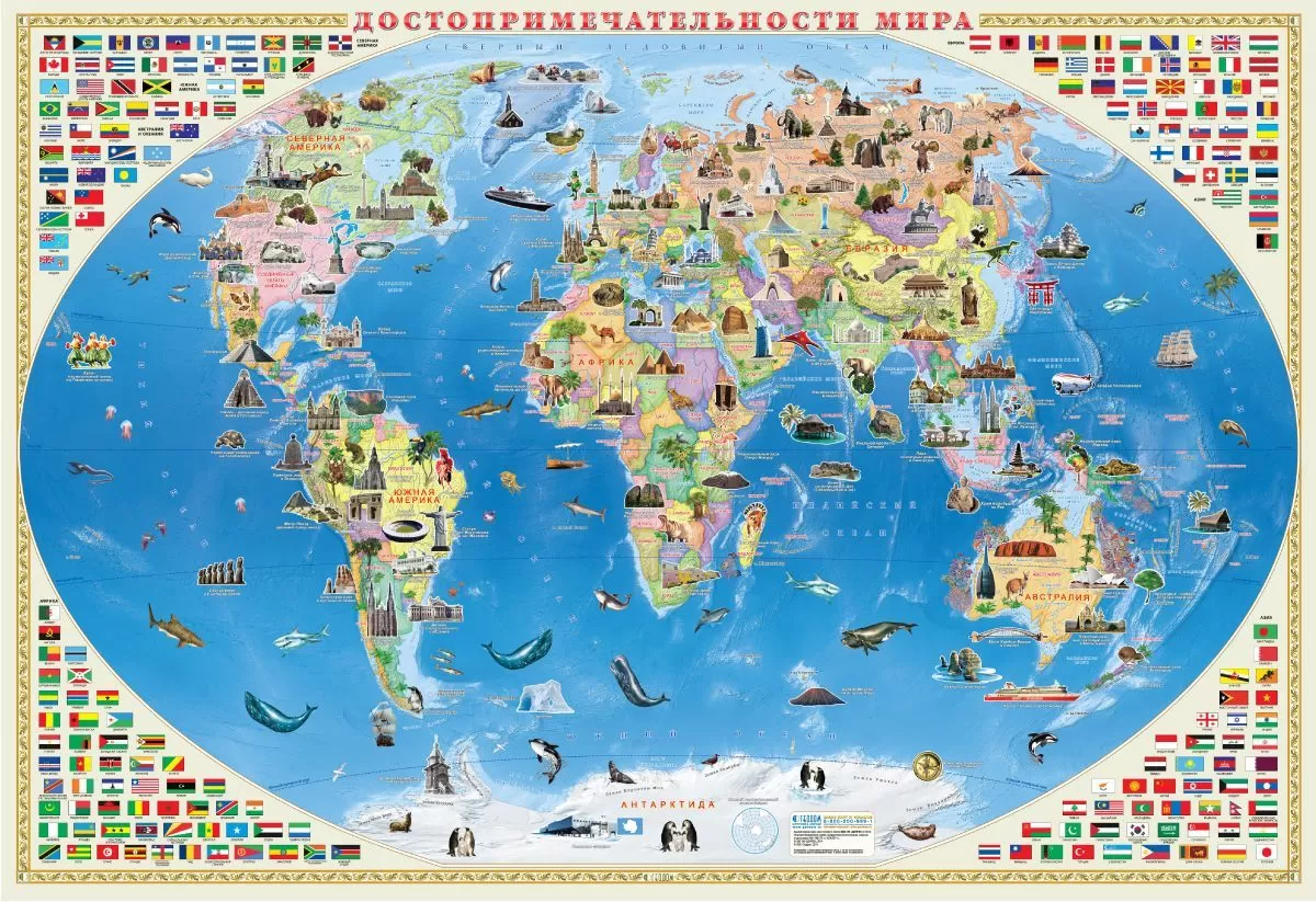 Карта детская.Достопримечательности мира 101х69 ламинированная - купить в магазине Кассандра, фото, 9785906964250, 