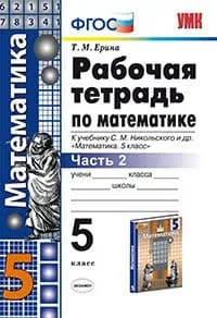 ���������� 5 ����� ����������. ������� �������. ����� 2. ���� (� ������ ��������) - ������ � �������� ���������, ����, 9785377182078, 